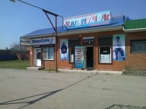 Офис на Чонгарской