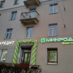Офис на проспекте Ленина