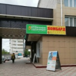 Другое Гостиница «Центральная»