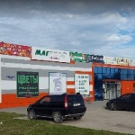 Офис на Мира
