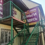 Магазин Аттыш