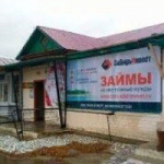 Офис на Кирова