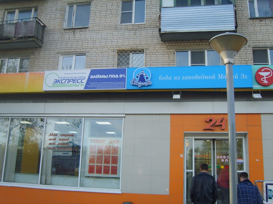 Магазин Апельсин