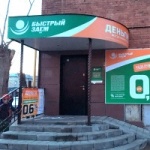 Офис на Октябрьской