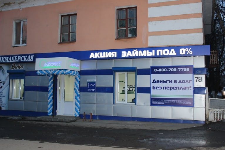 Офис на Полежаева
