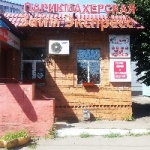 Офис на Ленинского Комсомола