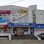 Торговый центр Островок