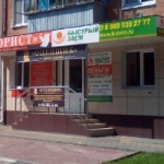Офис на улице Свободы