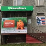 Офис на Бондарева