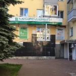 Офис на проспекте Ленина