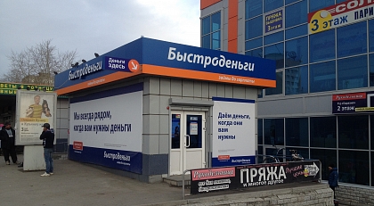 Торговый центр Евразия