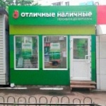 Рынок Клюшка