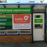 Остановочный павильон Почта