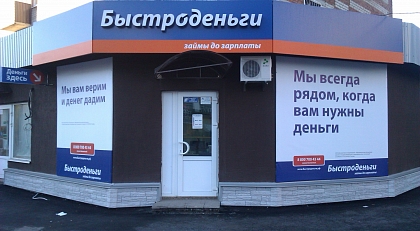 Офис на Червишевском тракте