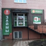 Офис на Карла Маркса