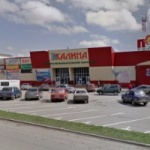 ТРК Калина