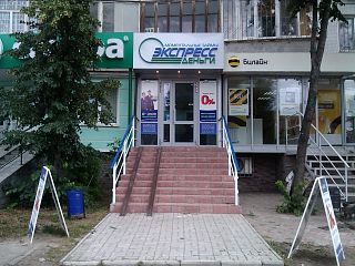 Офис на Маршала Чуйкова