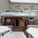 Офис на Канашской