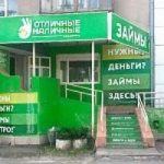 Офис на Коли Мяготина