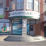 Офис на Коммунистической