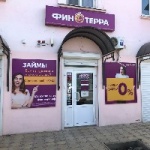Офис на Синёва
