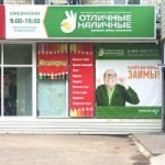 Офис на Комсомольском