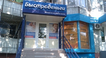 Офис на Пузакова