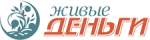 Живые деньги