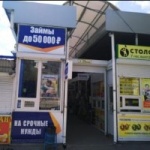 Рынок Куйбышевкий