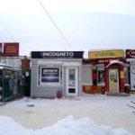 Рынок Юрматы