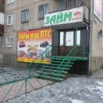 Офис на Некрасова