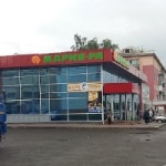 Другое Супермаркет «Мария-Ра»