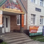 Офис на Центральной