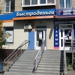 Офис на Воровского