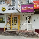 Офис на Коммунистическом