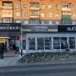 Остановочный павильон Тбилисская улица