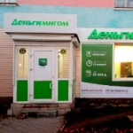Офис на Ленина