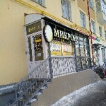 Офис на Николаева