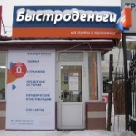 Офис на Первой Пятилетки