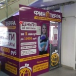 Торговый центр Виктория