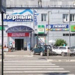 Торговый центр Горный