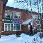 Офис на Пролетарском