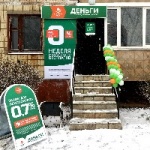 Офис на Павлова