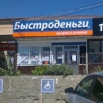 Офис на Чекистов