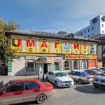 Офис на Герцена