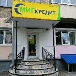 Офис на Ленина