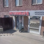 Другое Альфа ломбард