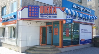 Офис в микрорайоне Горняк