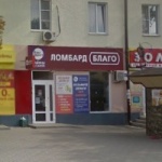 Офис на Мира