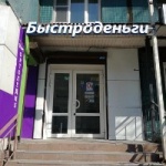 Офис на Уточкина
